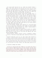 다문화가족의 문제해결을 위한 정책제언 (폭넓은 다문화 가족을 위한 포용) 7페이지
