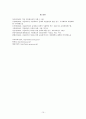 다문화가족의 문제해결을 위한 정책제언 (폭넓은 다문화 가족을 위한 포용) 10페이지