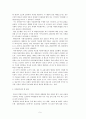 다문화가정의 문제해결을 위한 정책방안에 대해 3페이지