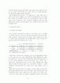 다문화가정의 문제해결을 위한 정책방안에 대해 5페이지