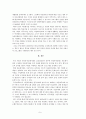 다문화가정의 문제해결을 위한 정책방안에 대해 8페이지