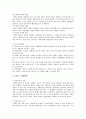 [경영학개론] 경영활동은 계획활동, 조직화활동, 지휘활동, 통제활동으로 나뉜다. 각각의 활동 내에서도 여러 방법들이 있다. 만약 내가 회사를 설립한다면 경영활동 단계별로 어떤 방법으로 운영할 것인지 기술 3페이지