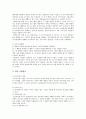 [경영학개론] 경영활동은 계획활동, 조직화활동, 지휘활동, 통제활동으로 나뉜다. 각각의 활동 내에서도 여러 방법들이 있다. 만약 내가 회사를 설립한다면 경영활동 단계별로 어떤 방법으로 운영할 것인지 기술 4페이지