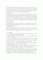 [경영학개론] 경영활동은 계획활동, 조직화활동, 지휘활동, 통제활동으로 나뉜다. 각각의 활동 내에서도 여러 방법들이 있다. 만약 내가 회사를 설립한다면 경영활동 단계별로 어떤 방법으로 운영할 것인지 기술 5페이지
