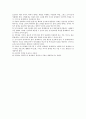 [경영학개론] 경영활동은 계획활동, 조직화활동, 지휘활동, 통제활동으로 나뉜다. 각각의 활동 내에서도 여러 방법들이 있다. 만약 내가 회사를 설립한다면 경영활동 단계별로 어떤 방법으로 운영할 것인지 기술 7페이지