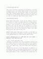1.커뮤니케이션 과정을 설명할 수 있는 광고선택, 커뮤니케이션 과정을 도식화 2. 수단적 조건화가 잘 적용 되었다고 생각하는 광고 선택, 수단적 조건화 도식화 3. 구매의사결정 과정에 영향을 미치는 광고 선택 6페이지