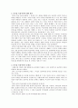 전통적인 리더십이론들(리더특성,행동유형,상황) 각각의 기여와 문제점에 대하여 설명하시오. 2페이지