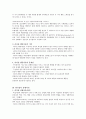 전통적인 리더십이론들(리더특성,행동유형,상황) 각각의 기여와 문제점에 대하여 설명하시오. 4페이지