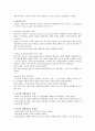 전통적인 리더십이론들(리더특성,행동유형,상황) 각각의 기여와 문제점에 대하여 설명하시오. 5페이지