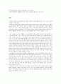 전통적인 리더십이론들(리더특성,행동유형,상황) 각각의 기여와 문제점에 대하여 설명하시오. 6페이지