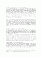 최근 자신이 본 TV광고 혹은 신문광고 중 특별히 기억나는 광고를 2개를 선정하여 소비자 정보 처리과정에 맞추어 자신의 정보처리과정을 분석해 보시오 - 박카스 TV ‘풀려라 피로’ & ‘카스 라이트’ 맥주 광고 2페이지
