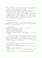 학교폭력의 현황과 예방대책에 대한 교사의 책무 및 학교폭력의 해결방안 3페이지