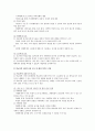 학교폭력의 현황과 예방대책에 대한 교사의 책무 및 학교폭력의 해결방안 12페이지