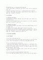 학교폭력의 현황과 예방대책에 대한 교사의 책무 및 학교폭력의 해결방안 13페이지