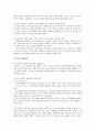 학교폭력의 현황과 예방대책에 대한 교사의 책무 및 학교폭력의 해결방안 14페이지