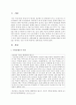 사회문제화 된 사례를 선정하여 현황 및 문제점을 제시하고 실천 가능한 현실적인 대처방안을 제시 2페이지