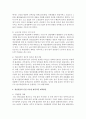 사회문제화 된 사례를 선정하여 현황 및 문제점을 제시하고 실천 가능한 현실적인 대처방안을 제시 4페이지