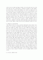 사회문제화 된 사례를 선정하여 현황 및 문제점을 제시하고 실천 가능한 현실적인 대처방안을 제시 5페이지