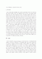McGee와 Richigels가 제시한 영유아의 쓰기 발달과정에 대해 설명하고, 유아교사로서 바람직한 쓰기 교육방법에 대해 자신의 의견을 제시 6페이지