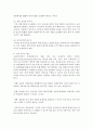사회복지서비스 이용권(바우처 : voucher)에 대해 조사하고, 아동을 대상으로 실시하고 있는 바우처 사업에는 무엇이 있으며 그 사업들의 실효성과 개선방안에 대해 논하시오  5페이지
