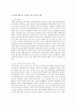 사회복지서비스 이용권(바우처 : voucher)에 대해 조사하고, 아동을 대상으로 실시하고 있는 바우처 사업에는 무엇이 있으며 그 사업들의 실효성과 개선방안에 대해 논하시오  6페이지