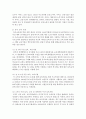 사회복지서비스 이용권(바우처 : voucher)에 대해 조사하고, 아동을 대상으로 실시하고 있는 바우처 사업에는 무엇이 있으며 그 사업들의 실효성과 개선방안에 대해 논하시오  7페이지