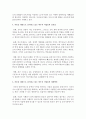사회복지서비스 이용권(바우처 : voucher)에 대해 조사하고, 아동을 대상으로 실시하고 있는 바우처 사업에는 무엇이 있으며 그 사업들의 실효성과 개선방안에 대해 논하시오  8페이지
