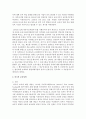 국내외의 보육정책을 조사하여 비교분석하기  3페이지