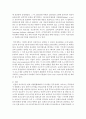 국내외의 보육정책을 조사하여 비교분석하기  4페이지