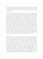 국내외의 보육정책을 조사하여 비교분석하기  5페이지