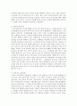 국내외의 보육정책을 조사하여 비교분석하기  7페이지