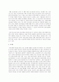 국내외의 보육정책을 조사하여 비교분석하기  9페이지