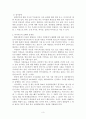 다이어트와 체형관리를 위한 효과적인 방법 3페이지