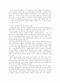 다이어트와 체형관리를 위한 효과적인 방법 4페이지