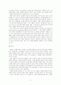 다이어트와 체형관리를 위한 효과적인 방법 5페이지