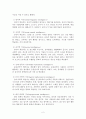 다중지능과 학습유형의 연관성 2페이지