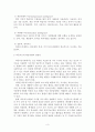 다중지능과 학습유형의 연관성 3페이지