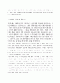당나라 복식에 대해 4페이지