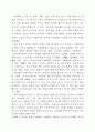 당나라 복식에 대해 5페이지