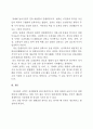 당나라 복식에 대해 7페이지