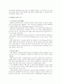 대배심(大陪審)에 대하여 2페이지