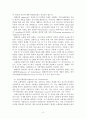 대배심(大陪審)에 대하여 3페이지
