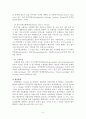 대배심(大陪審)에 대하여 4페이지