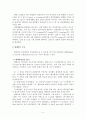 대배심(大陪審)에 대하여 5페이지