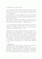 대배심(大陪審)에 대하여 6페이지