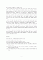 대배심(大陪審)에 대하여 7페이지