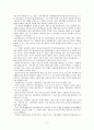 대차대조표와 손익계산서의 중요성과 차이점에 대해 2페이지