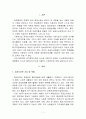 공공도서관 정보자료의 구성방안에 대해 2페이지
