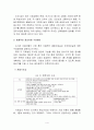 공공도서관 정보자료의 구성방안에 대해 5페이지