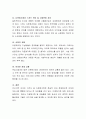 자신이 거주하고 있는 지방자치단체 (시, 군, 구)의 사회복지 서비스를 조사하여 정리한 후 필요한 사회복지 시설의 필요성에 대해 작성. - 경기도 안산 5페이지